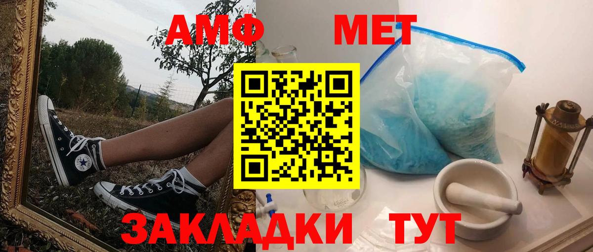 АМФЕТАМИН  Amphetamine 98%  Вход с VPN  Амфетамин  Донецк 
