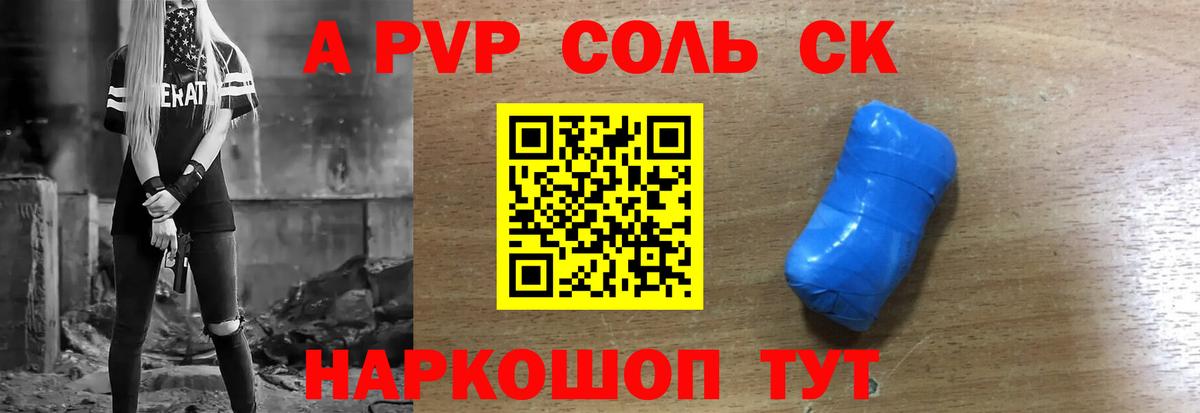 Донецк  Alfa_PVP VHQ  Альфа ПВП Соль  Вход с VPN 