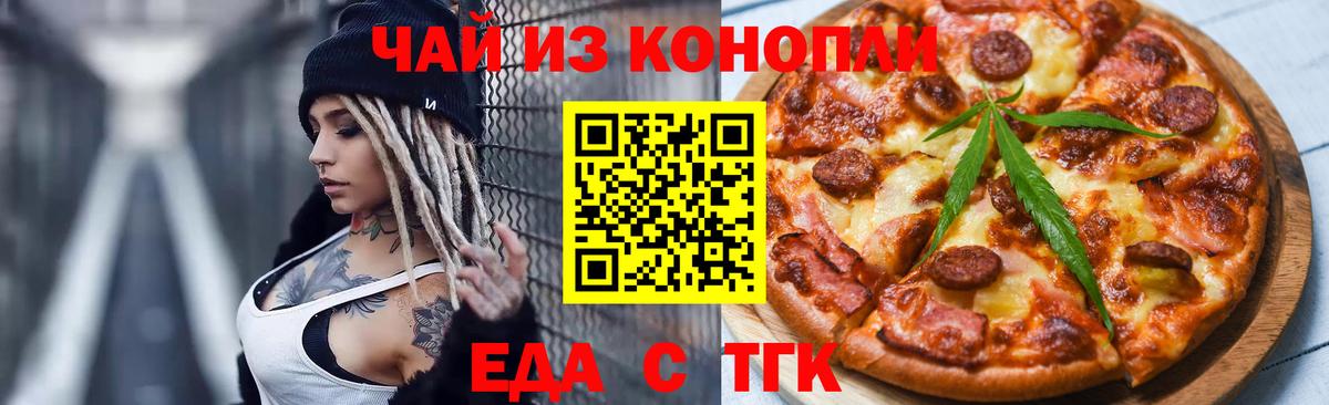Донецк  Canna-Cookies марихуана  Вход с VPN 