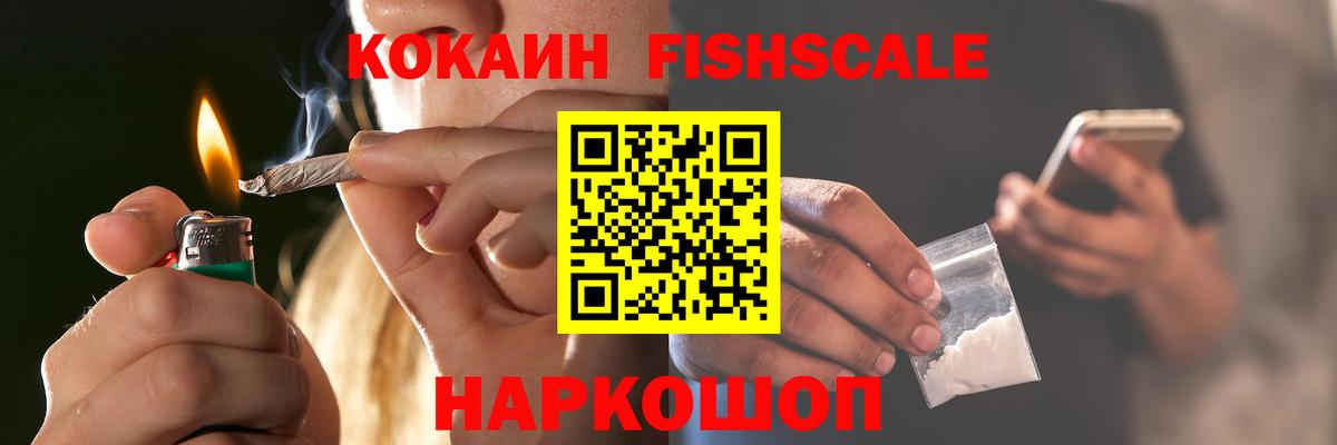 Кокаин 97% Донецк