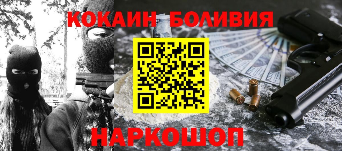 Кокаин 99%  Кокаин 99%  Кокаин  Вход с VPN  Донецк 