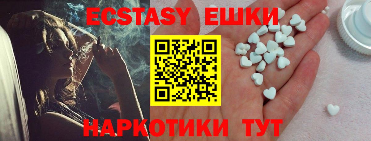 ЭКСТАЗИ XTC  Вход с VPN  KRAKEN как зайти  Экстази  Донецк  ЭКСТАЗИ TESLA 