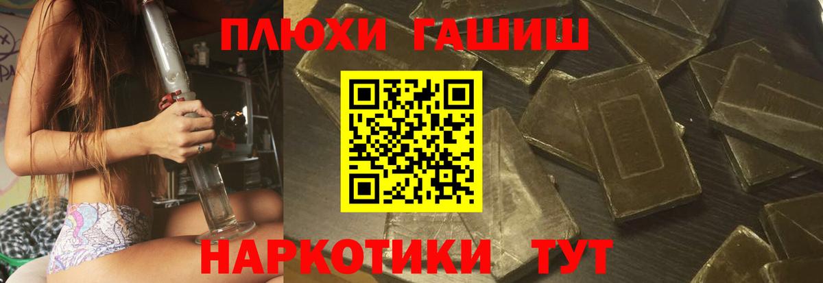 Донецк  ГАШИШ  цены   Вход с VPN  ГАШ Cannabis  ГАШИШ индика сатива 