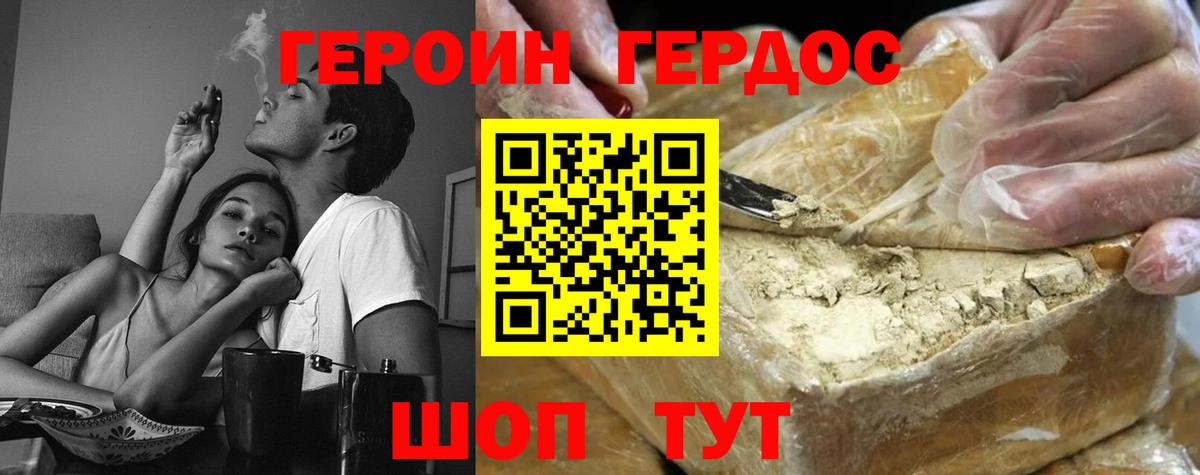 Героин гречка Донецк
