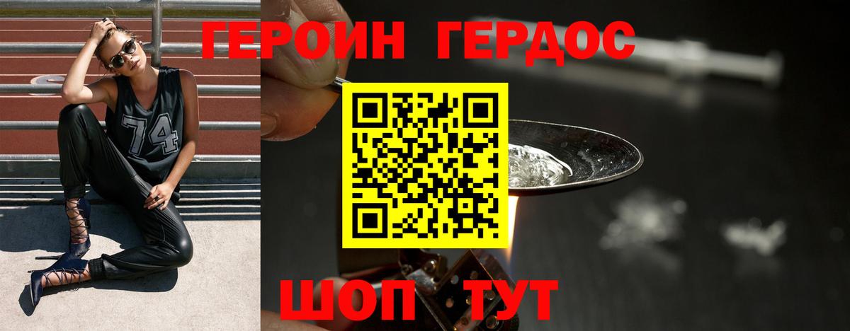 Донецк  Героин гречка  Вход с VPN 