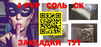 ALPHA PVP Ипатово