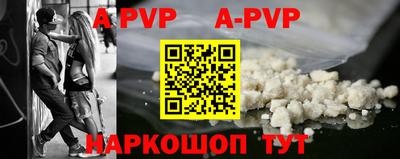 ALPHA PVP Ипатово