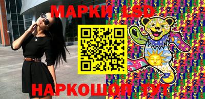 марки lsd Изобильный