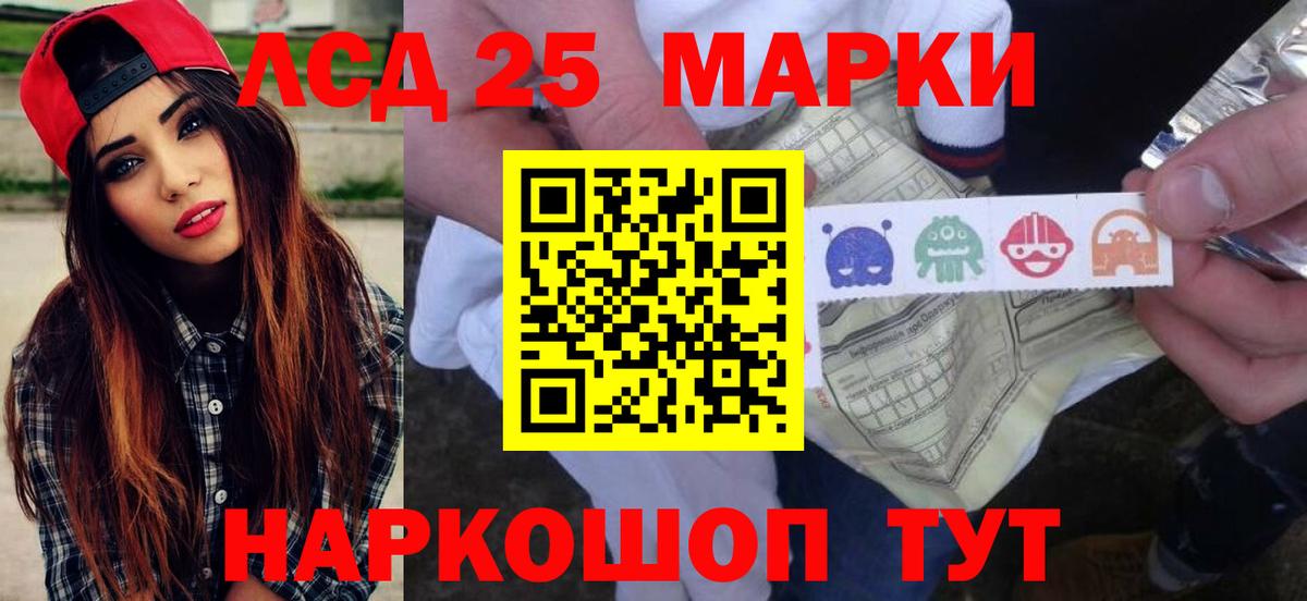 LSD-25 экстази кислота  Вход с VPN  Донецк 