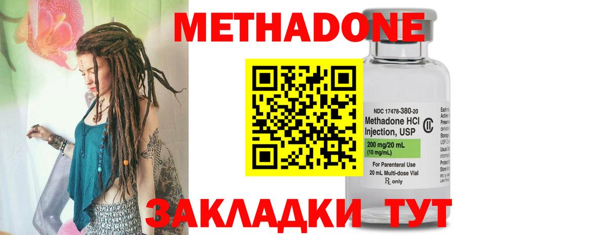 МЕТАДОН VHQ  Вход с VPN  МЕТАДОН methadone  Донецк 